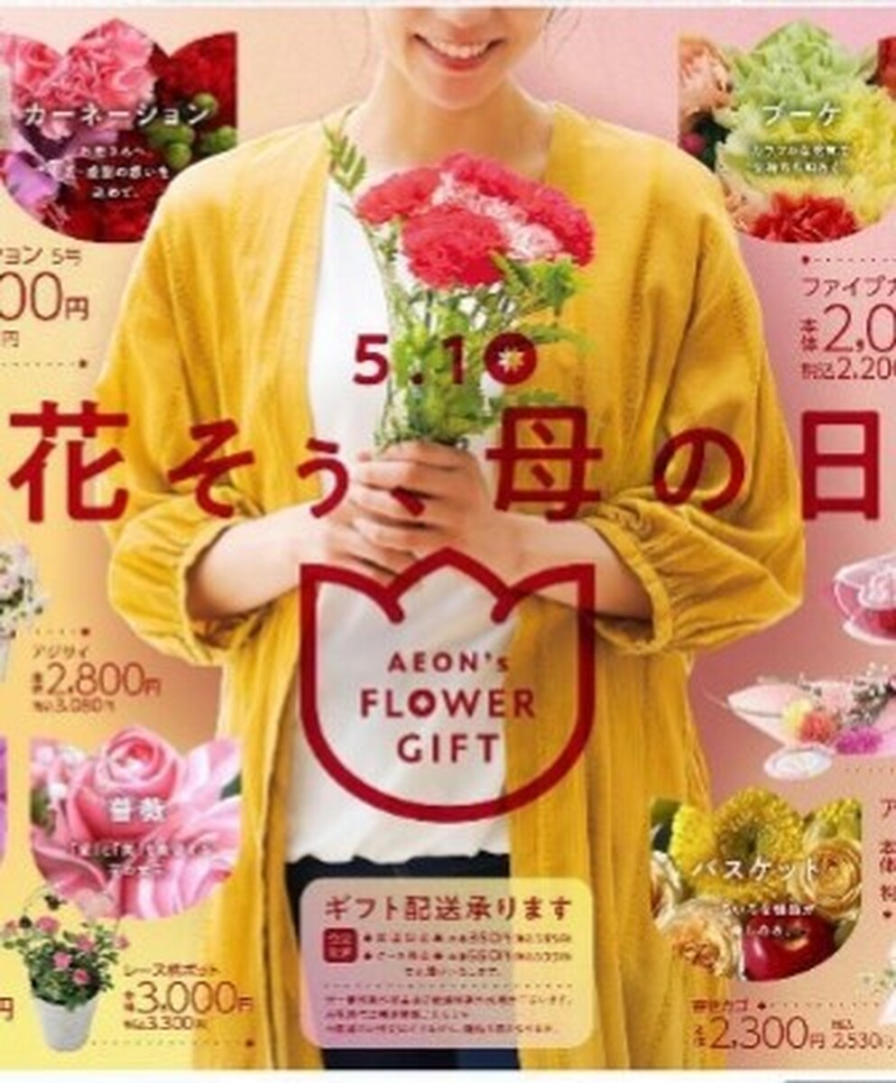 💐母の日💐FLOWER🌻GIFT🎀